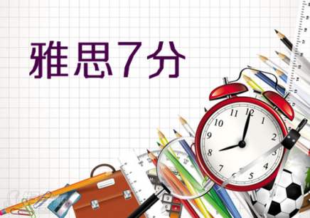 雅思培訓班主要學什么東西？