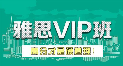 報雅思班需要注意什么？