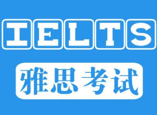 雅思考試提前多久報名?