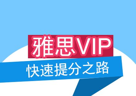 鄭州雅思培訓一般多少天？