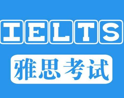 雅思好考嗎難在哪？
