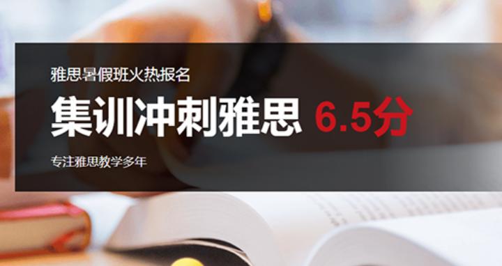暑假雅思班培訓(xùn)內(nèi)容有哪些？