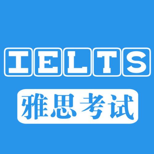  雅思考試評分標準是什么？