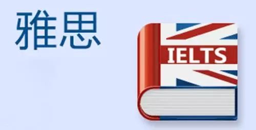 雅思口語怎么練才能脫口而出？