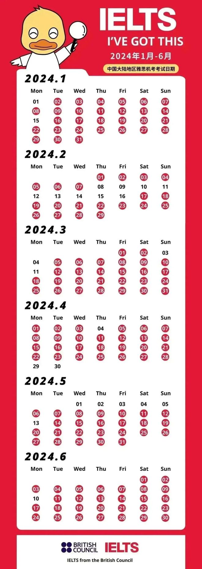   2024上半年雅思考試日期開放預約中？
