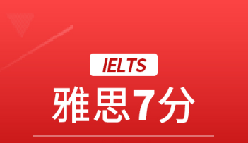 想拿到雅思7+，需多少詞匯量？