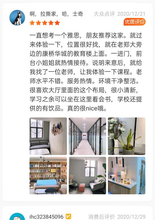 大河雅思培訓(xùn)學(xué)員口碑評價(jià)