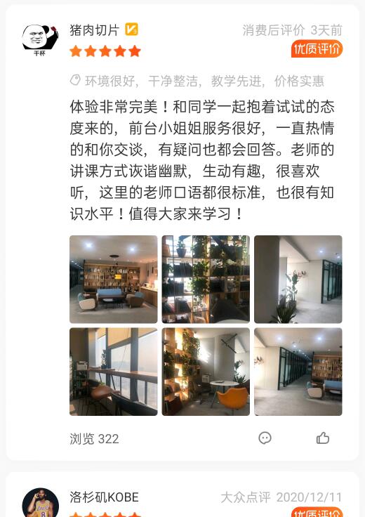 鄭州雅思培訓(xùn)學(xué)員口碑