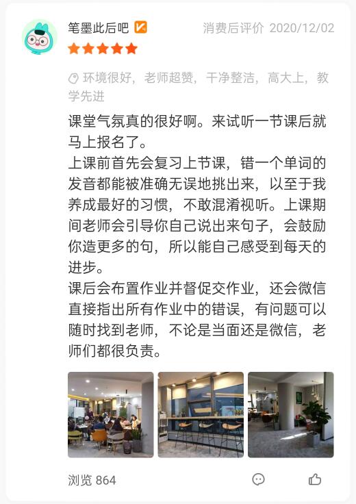 大河雅思學(xué)員口碑