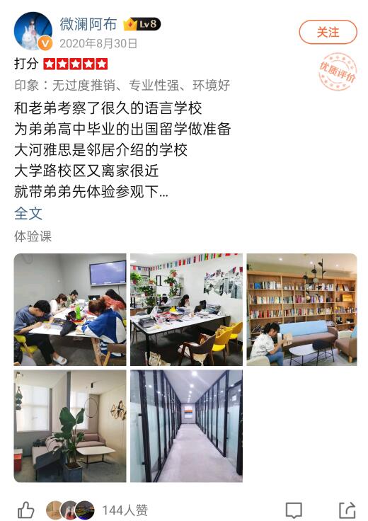 學(xué)員口碑