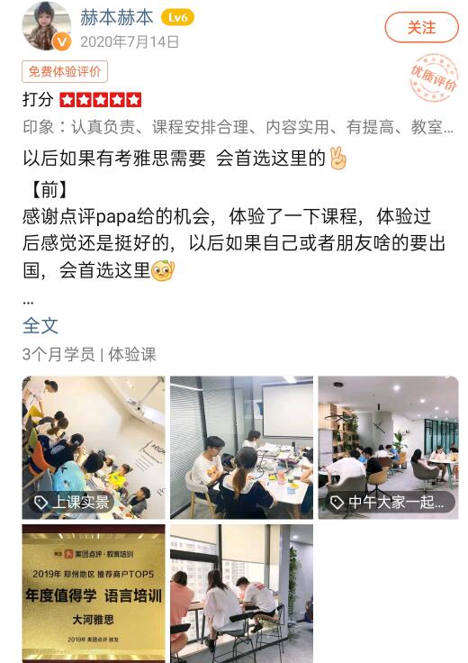 學(xué)員口碑