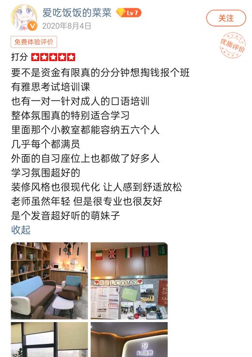 學(xué)員口碑
