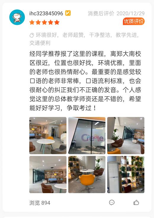 雅思口語培訓(xùn)學(xué)員評論
